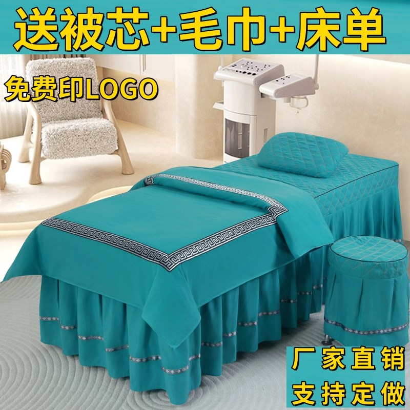 美容床罩四件套高档轻奢美容院专用按H摩理疗洗头床头罩带洞可定