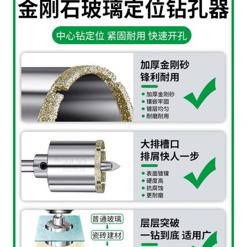 带定位钻头瓷砖玻璃开孔器大理石钻孔打孔石材转头开口圆形神器