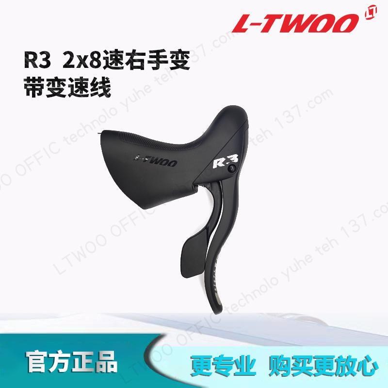 线刹手变R3圈刹2x8速LTWOO蓝图弯把公路自行车机械变速Y 套件 手