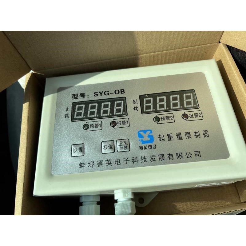 英仪表超载 显示屏限制器赛显示屏syg-ob电N子双梁 蚌埠起重量仪