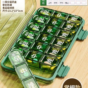 老年人分药盒便携早中晚分装一周七天吃药提醒心梗保健药品分装盒