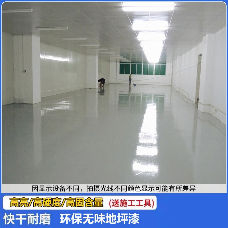 工厂车间环氧树脂地坪漆水泥地面漆耐磨J防滑地板漆车库自流平油