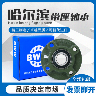 哈尔滨外球面带座轴承固定座UCFC205 FC206 FC207 FC208 FC209210