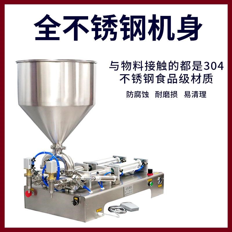 半自动定酱料体灌量机7r60蜂蜜化膏妆品胶水凝胶日化气装动膏体罐