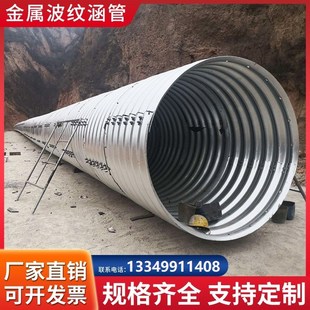 金属镀锌钢波纹管涵大口径整装拼装公路桥涵隧道排水钢制波纹涵管