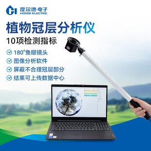 植物冠层图像分析仪农业科研检测叶面积指数测量仪图像测定仪器