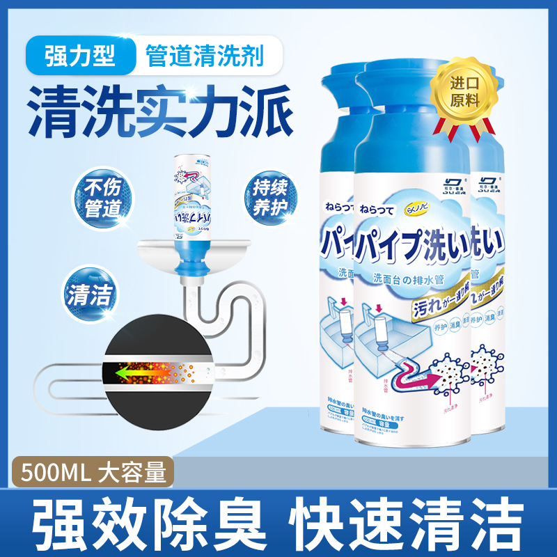 泡沫除臭清洁除菌管道疏通剂厨房下水道强力溶解剂泡泡神器-XH