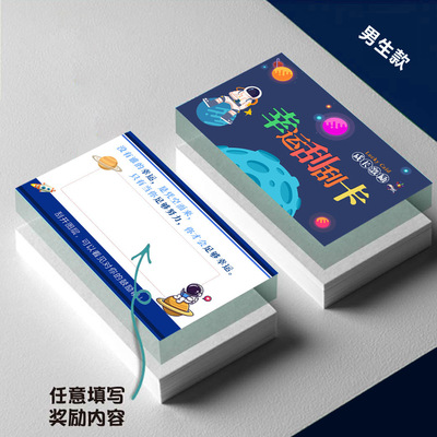 幸运刮刮卡创意diy刮刮乐学生幸运刮刮卡儿童学生奖励卡HD