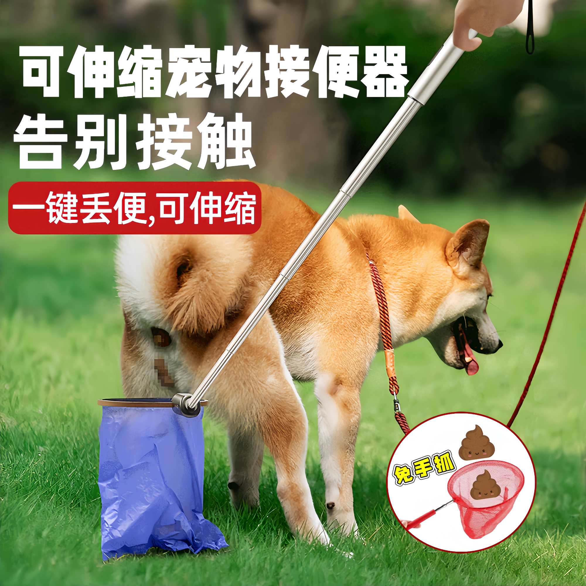 狗狗拾便器捡狗便神器外出可伸缩