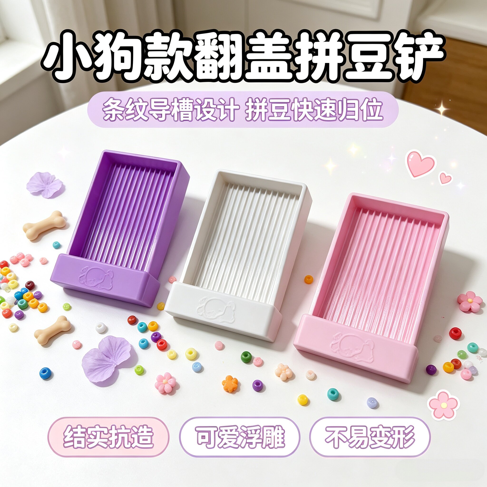 拼豆专用2.6mm加长针豆笔套装