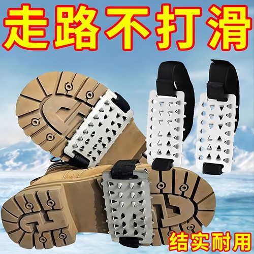 户外雪地冰爪防滑鞋套