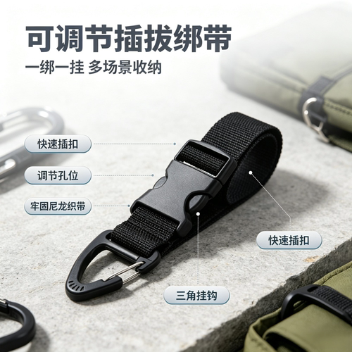 多功能绳线收纳三角扣登山扣