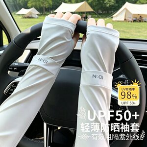 防晒冰防紫外线护手臂袖女宽松新款骑行开车袖套防晒黑冰丝护袖