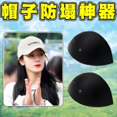鸭舌帽内撑垫ins风棒球帽软帽撑吸汗透气高颅顶显脸小帽子内撑垫
