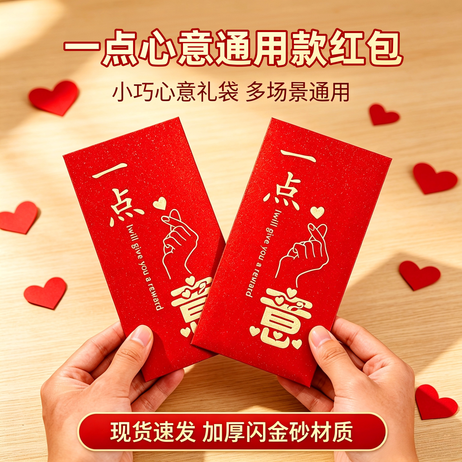 一点心意高档磨砂中式红包批发