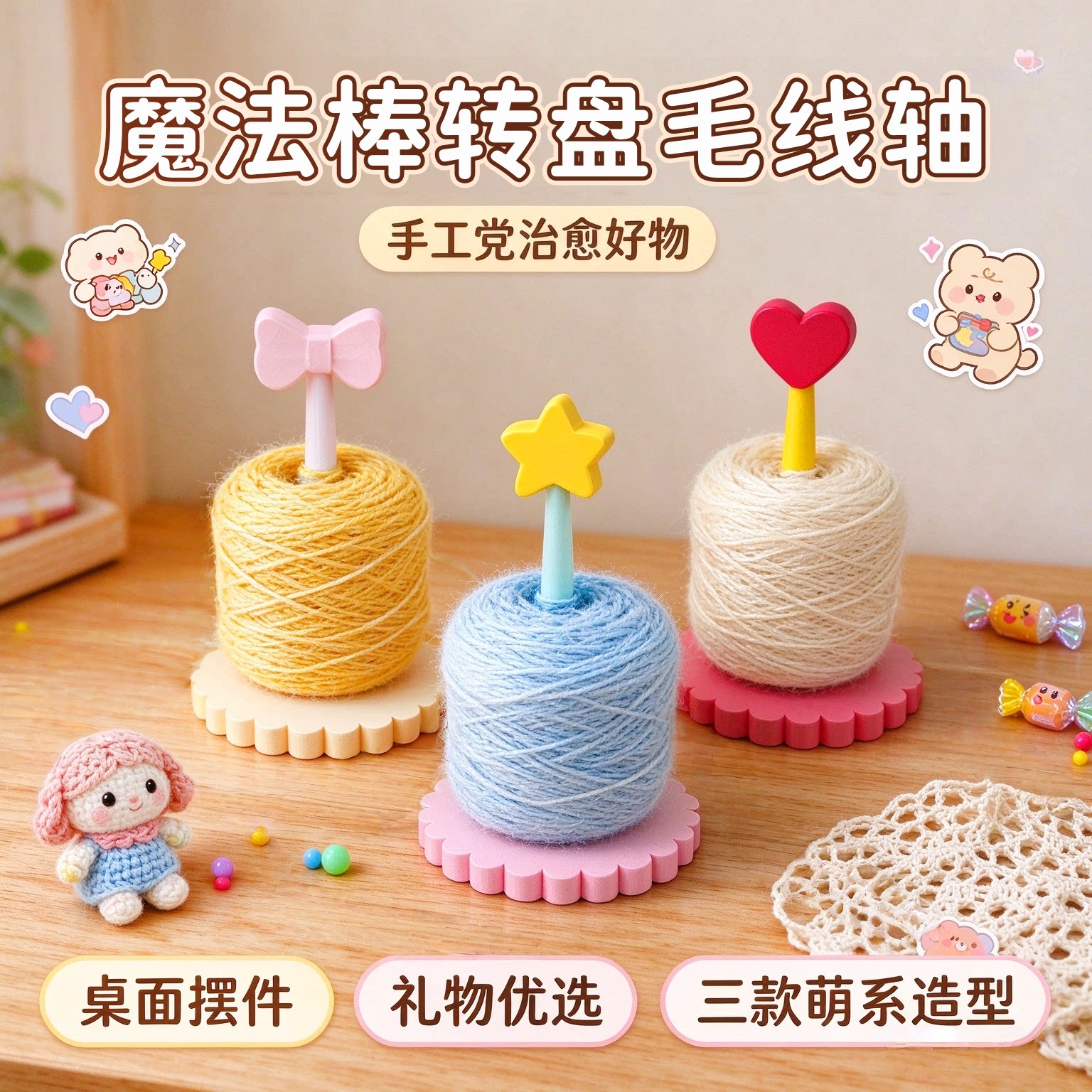 3D打印高效旋转针织毛线轴