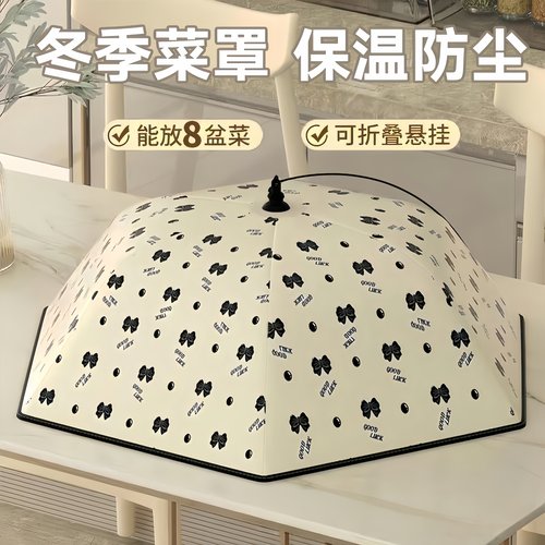 冬季2025新款可折叠家用保温菜罩