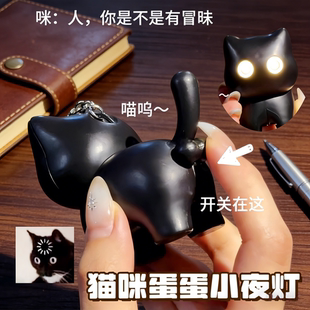 可爱黑猫小夜灯书包挂件 创意高级感摆件 夜路照明稀奇古怪小玩偶
