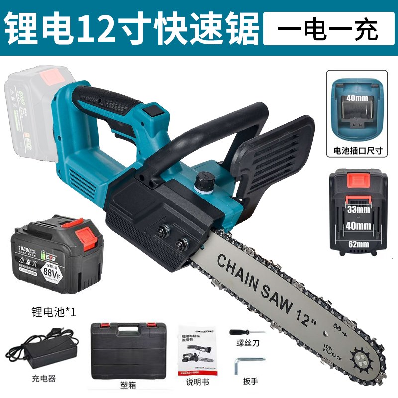 适配牧田电池充电式电链锯家用12寸E大功率手持户外无刷锂电伐木