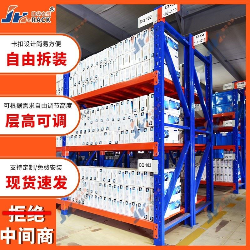 厂家重型货架仓库货架载重500kg-3000kg立体库Z 仓库货架