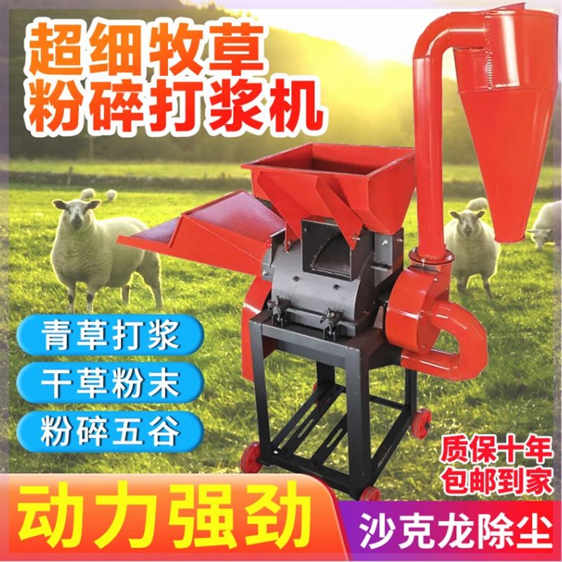 新款牧草打浆机粉碎机家用养w殖鸡鸭鹅草浆机干湿两用多功能打草