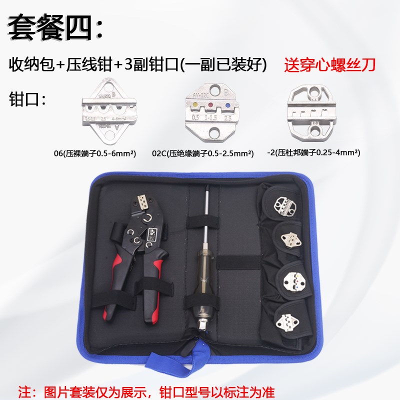 华胜多功能c压线钳SNS系列冷压裸端子预绝缘端子插簧端子钳口镀铬