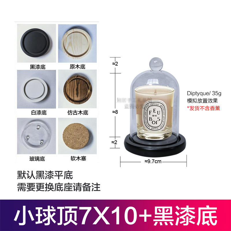 Voluspa祖马龙大透明防风玻璃罩Diptyqu耐热R灭烛罩香薰蜡烛摆件