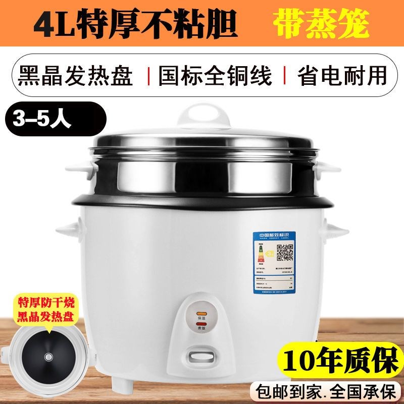 商用电饭锅食堂大容量4L6L8L10L13L18L23L28L36L45WL老式不粘饭煲