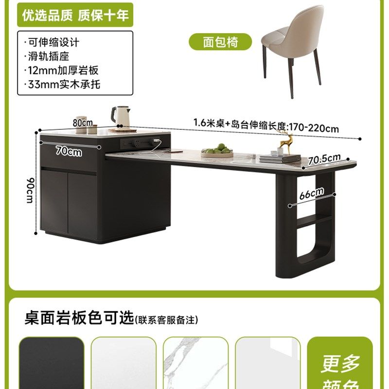 轻奢风饭厅中导台一体餐桌可伸缩岛台饭桌椅组合岩板带茶台倒台桌,住宅家具,岛台餐桌,淘宝优惠券,粉丝福利购,淘宝优惠卷