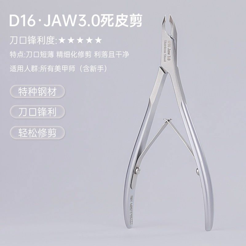 越南进口天鹅死皮剪前置处理倒刺去死皮钳修指甲剪刀工具美甲店用,彩妆/香水/美妆工具,美甲工具,淘宝优惠券,粉丝福利购,淘宝优惠卷