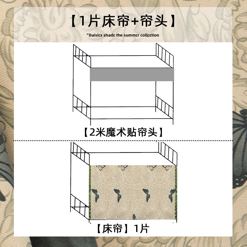 学生宿舍遮光床帘加厚法式公主风床幔女生下铺Q寝室布帘蚊帐一体