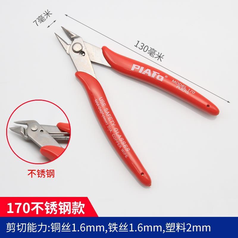 德国斜口钳可剪钢k丝电工专用高硬度小号如意水口钳子斜嘴剪线