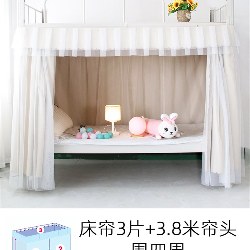 学生宿舍全遮光床帘寝室女生上铺下铺公主风O蚊帐加厚遮光防蚊窗