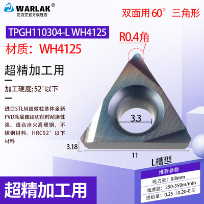数控刀内孔刀片TPGH110304L/080202L/090202L不锈钢三角镗孔刀片
