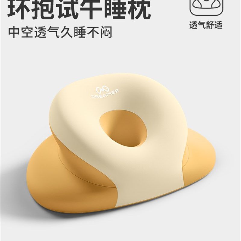 知梦人午睡枕小学生趴睡枕儿童午休枕头教室睡觉午睡神器趴枕抱枕,居家布艺,午睡枕,淘宝优惠券,粉丝福利购,淘宝优惠卷