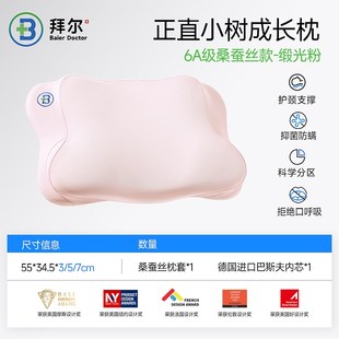 拜尔儿童枕头3到6到8岁以上四季通用学生护颈透气可水洗婴儿枕头