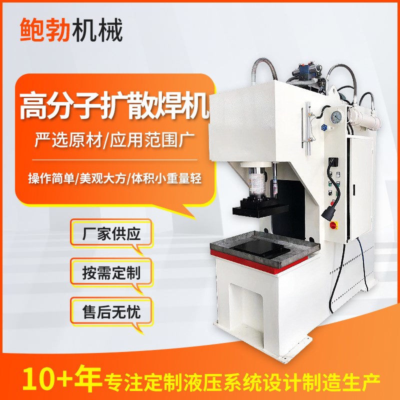 高分子扩散焊机铜l箔铝箔新能源软连接焊接设备大功率热压焊接机