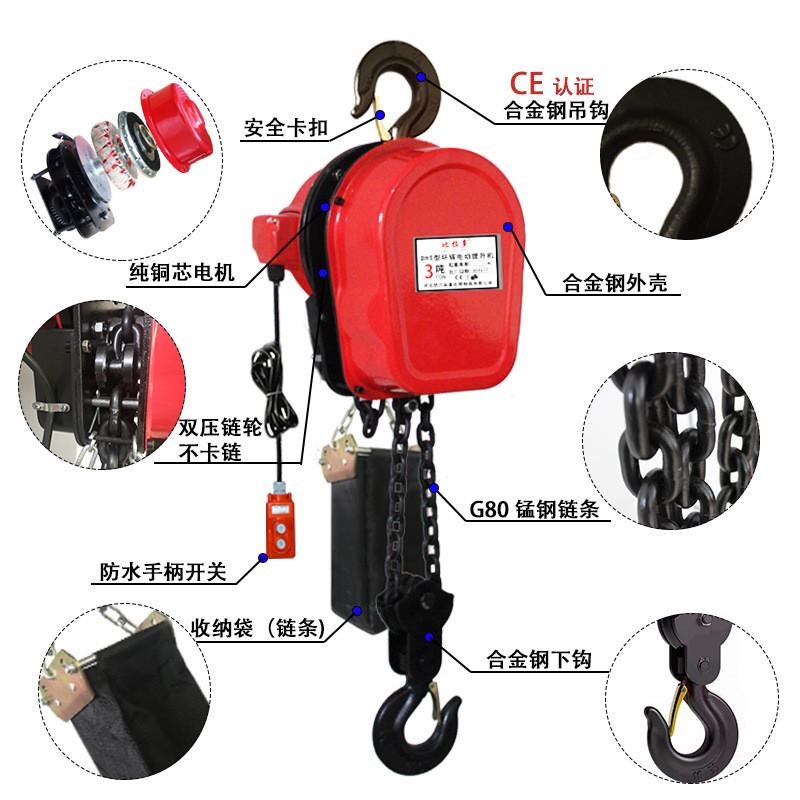 环链电动葫芦380v1t3t5t10吨起重吊机220vQ提升机链条式倒链电葫