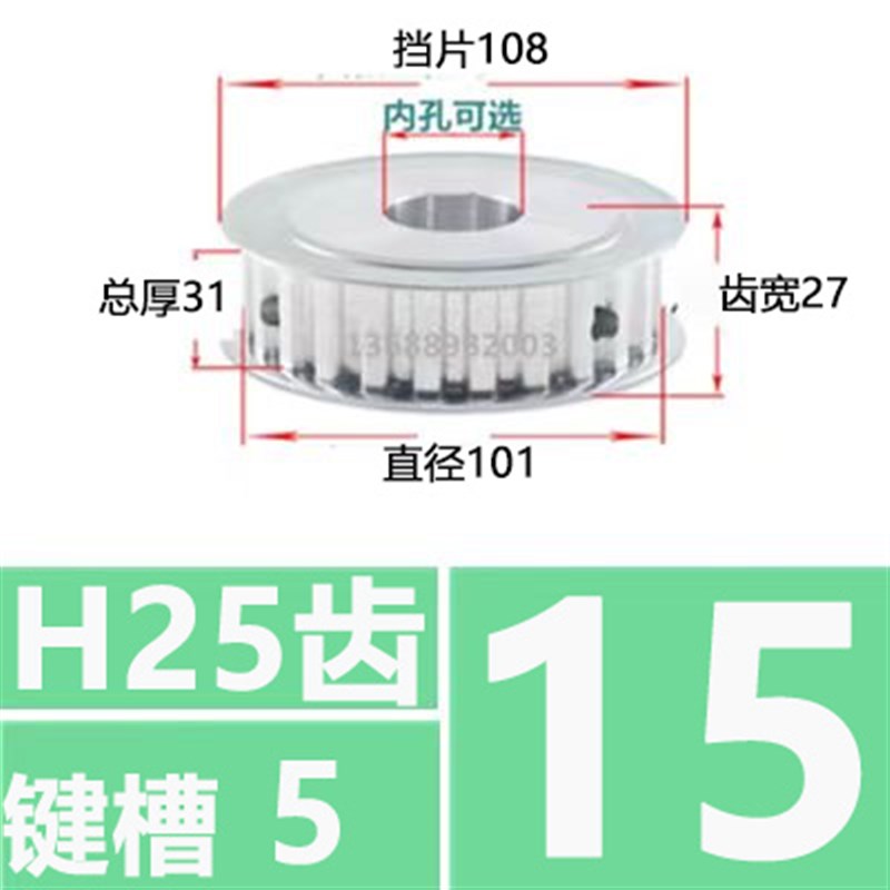 H25齿 齿宽g27/32 两面平 AF 铝同步轮 标准精加工选孔 同步皮带