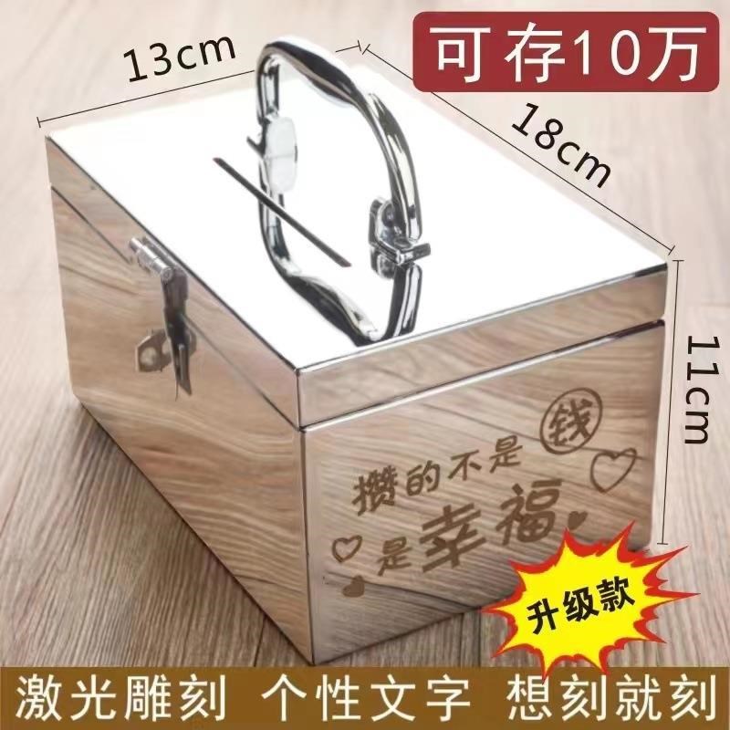 2025b新款存钱罐不锈钢存钱箱储蓄罐大容量家用带锁收纳箱子密码