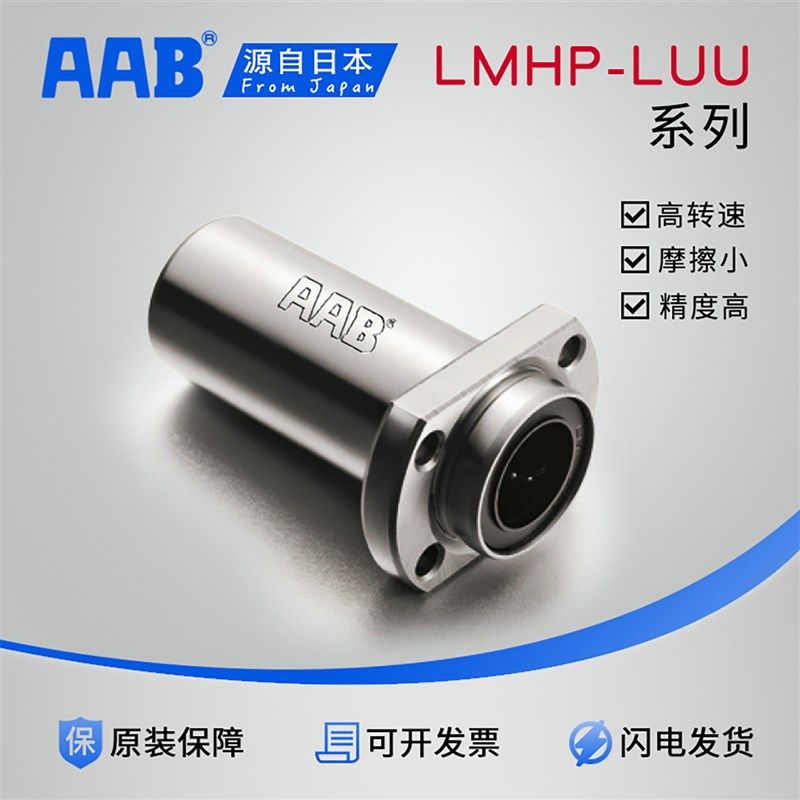 加长导向椭圆法兰直线轴承LHIqCWM/LMHP6LA/LML22-8 1025 30LU