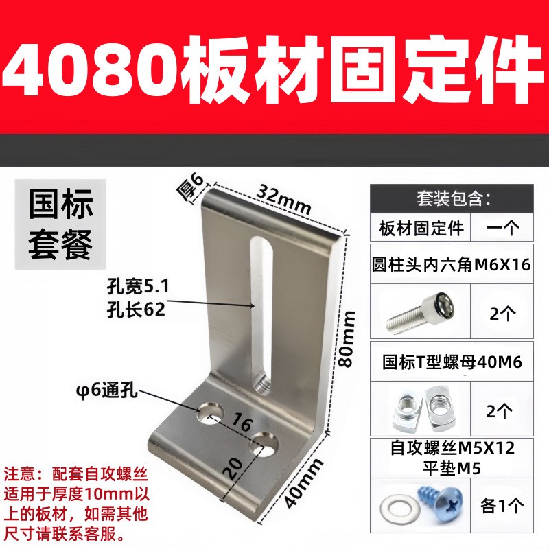 铝型材层板托支架桌面框架2020外侧板材固定件3030木V板连接件404