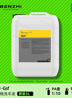 考赫科赫汽车正洗洗车液Gsf浓缩预洗超高泡沫中性PA强力去污蜡水
