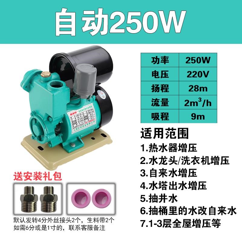 全自动自吸泵家用j220V自来水增压泵热水器加压泵井用抽水机增厂