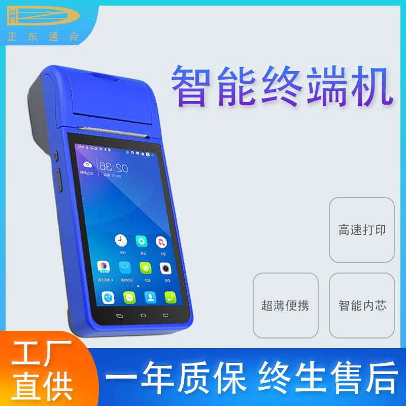 ZD-60d00驿站把枪智能巴枪快递驿站掌柜pda入库盘点机扫描枪