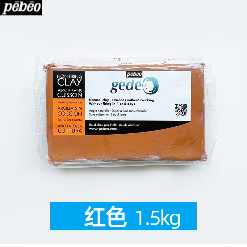 贝碧欧进口d免烤陶泥学生手工模型制作免烧陶土陶艺粘土软雕塑泥