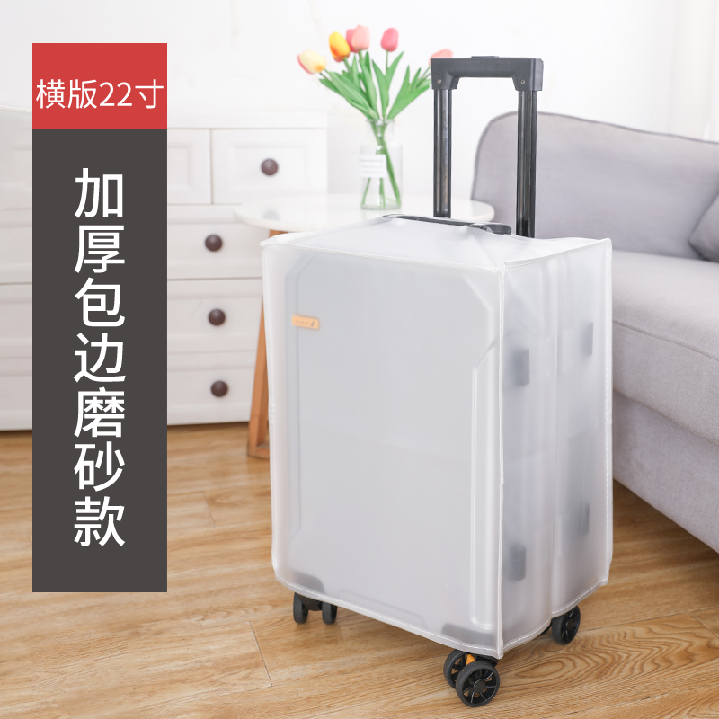 加厚行李箱保f护套透明旅行拉杆箱罩防水防尘防刮耐磨2024262830