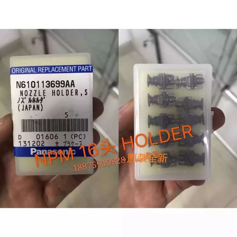 通用于NPM 8头/12头/16头 HOLDER N610067607AE/ N610113Z699AA
