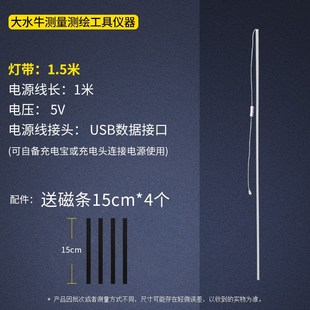 水准尺灯带水准仪铟瓦尺塔尺条码尺led测量专用灯照明铟钢尺灯条