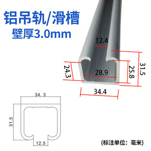 工业铝型材电批吊轨 风批小车滑道28*30流水线铝合金滑槽窗帘轨道